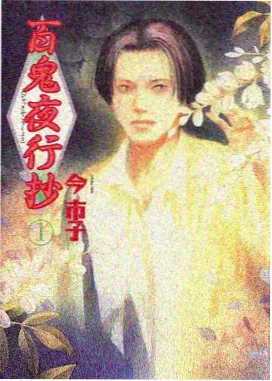 黄瓜视频app 动画《纸上星球》封面